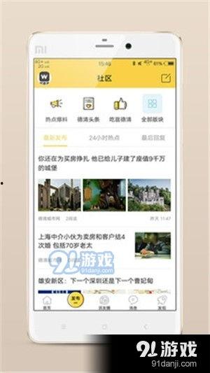 德清都市爆料新闻视频下载,最新视频下载，揭秘城市热点事件  第1张